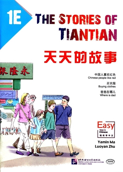 Knjiga Stories of Tiantian 1E: Companion readers of Easy Steps to Chinese Yamin Ma