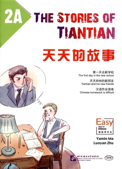 Kniha Stories of Tiantian 2A: Companion readers of Easy Steps to Chinese Yamin Ma