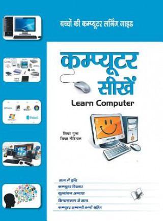 Könyv Computer Sikhein SHIKHA NATIYAL