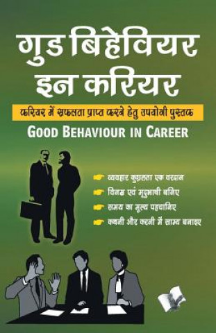 Книга Good Behaviour in Career P.K. ARYA