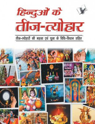 E-kniha Hinduon Ke Teej -Tyohar DR. PRAKAS GANGRADE