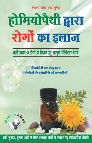 Kniha Homeopathy Dawara Rogo Ka Illaj RAMESH CHAND SHUKLA