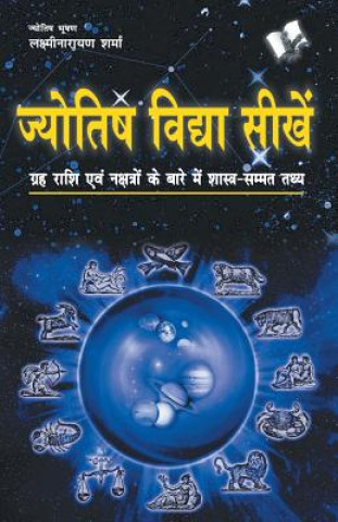 Kniha Jyotish Vidya Seekhen LAKSHMI NARAYAN SHAR