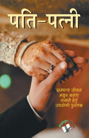 Kniha Pati-Patni CHITRA GARG