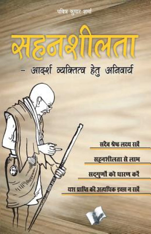 E-kniha Sahansheelta PAVITRA KUMAR SHARMA