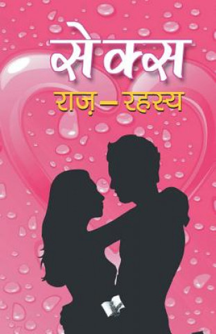 Книга Sex Raj-Rahasya SURENDRA NAT SEXENA