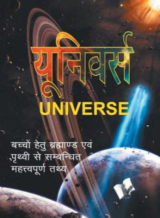 E-kniha Universe A.H. HASHMI