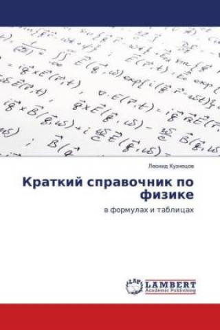 Könyv Kratkij spravochnik po fizike Leonid Kuznecov