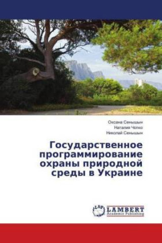 Kniha Gosudarstvennoe programmirovanie ohrany prirodnoj sredy v Ukraine Oxana Senyshyn