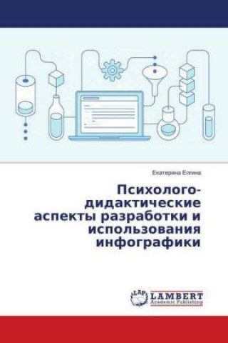 Kniha Psihologo-didakticheskie aspekty razrabotki i ispol'zowaniq infografiki Ekaterina Elgina