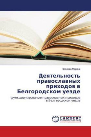 Книга Deyatel'nost' pravoslavnyh prihodov v Belgorodskom uezde Kopieva Marina