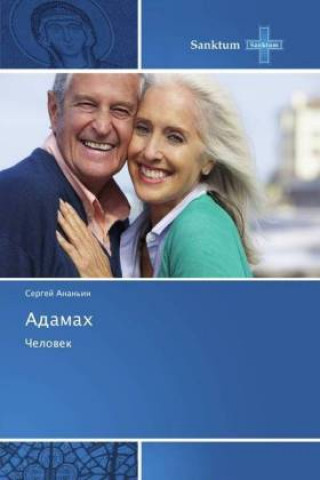 Knjiga Adamah Sergej Anan'in