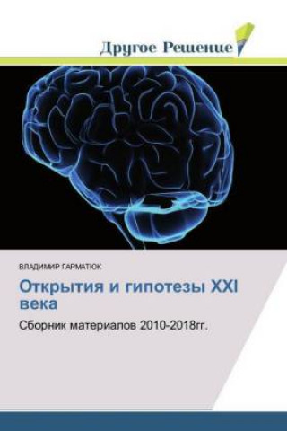 Książka Otkrytiya i gipotezy XXI veka Vladimir GARMATJuK