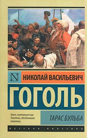 Kniha Taras Bulba (rusky) Gogol Nikolaj Vasiljevič