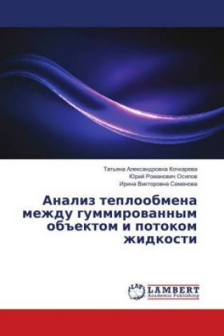 Книга Analiz teploobmena mezhdu gummirowannym ob#ektom i potokom zhidkosti Tat'yana Alexandrovna Kochkareva