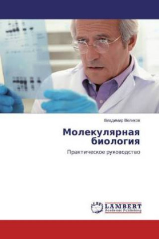 Könyv Molekulyarnaya biologiya Vladimir Velikov