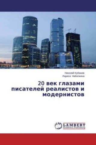 Książka 20 vek glazami pisatelej realistov i modernistov Nikolaj Kubanev