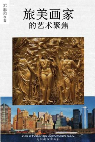 Kniha Painter's View of the World TAIHE DENG