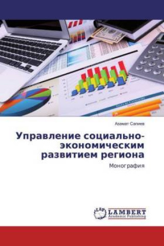 Kniha Upravlenie social'no-jekonomicheskim razvitiem regiona Azamat Sapiev