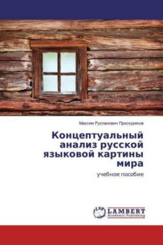 Carte Konceptual'nyj analiz russkoj yazykovoj kartiny mira Maxim Ruslanovich Proskuryakov
