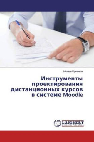 Könyv Instrumenty proektirovaniya distancionnyh kursov v sisteme Moodle Mihail Ruzhnikov