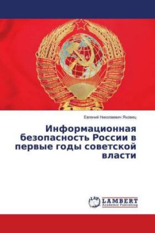 Книга Informacionnaya bezopasnost' Rossii v pervye gody sovetskoj vlasti Evgenij Nikolaevich Yakovec