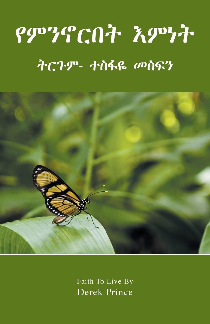 Kniha Faith to live by - AMHARIC DEREK PRINCE