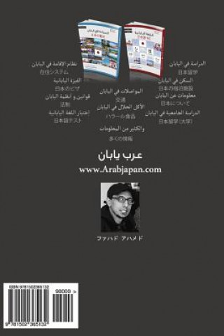 Kniha Arab Japan Mr Fahad Ahmed Altulayhan