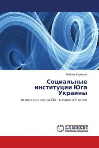 Book Social'nye institucii Juga Ukrainy Ljubov' Koreckaya