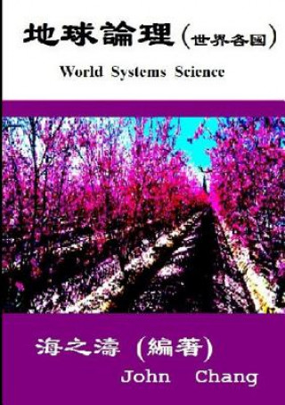 Könyv World Systems Science ( Traditional Chinese ) John Chang