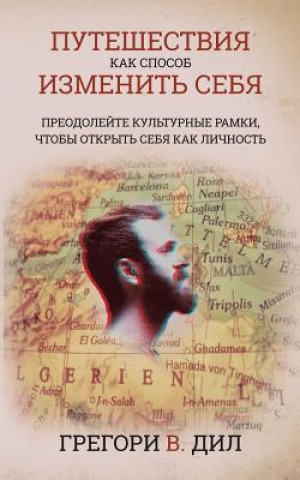 Kniha Puteshestviya Kak Sposob Izmenit' Sebya [Travel As Transformation] Gregory V Diehl