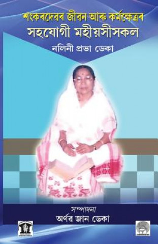 Carte Role of Women in the Life & Works of Sankardev: Pioneer Ladies of Sankardev's Time in Assam Nalini Prava Deka