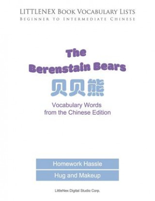 Книга LITTLENEX Book Vocabulary Lists: Basic to Intermediate Chinese Littlenex Digital Studio Corp
