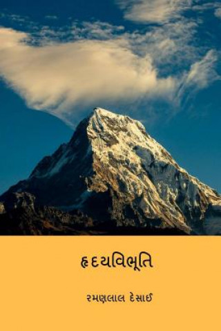 Könyv Hrdayavibhuti ( Gujarati Edition ) Ramanlal Vasantlal Desai