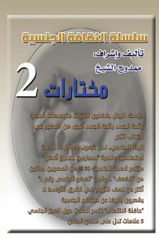 Kniha Sexual Culture 2 Selections 2 Mamdouh Al-Shikh