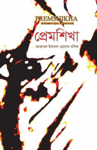 Carte Premshikha Muhammad Rasik