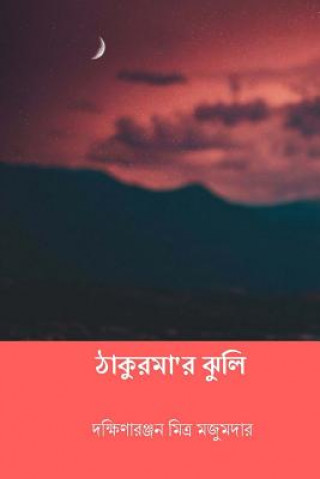 Kniha Thakurmar Jhuli ( Bengali Edition ) Dakshinaranjan Mitra Majumder