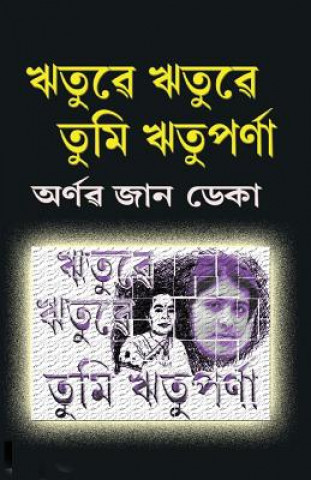 Könyv Rituwe Rituwe Tumi Rituparna Arnab Jan Deka