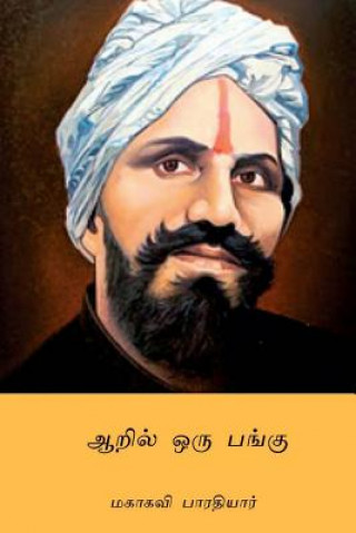 Kniha Aaril Oru Pangu Subramania Bharati