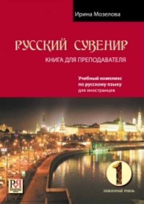 Könyv Russkij Suvenir G. Volodina