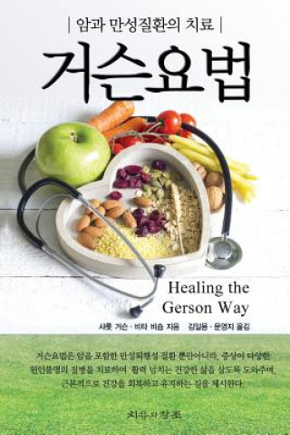 Carte Healing The Gerson Way - Korean Edition CHARLOTTE GERSON