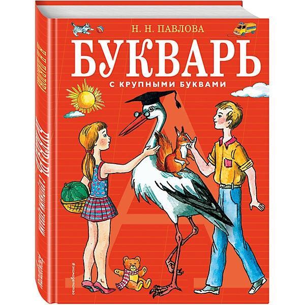Книга Bukvar' s krupnymi bukvami Natal'ja Pavlova