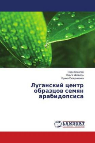 Kniha Luganskij centr obrazcov semyan arabidopsisa Ivan Sokolov