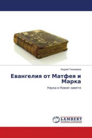 Carte Evangeliya ot Matfeya i Marka Andrej Tihomirov