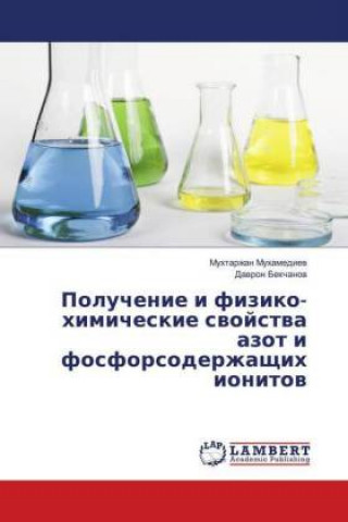 Книга Poluchenie i fiziko-himicheskie svojstva azot i fosforsoderzhashhih ionitov Muhtarzhan Muhamediev