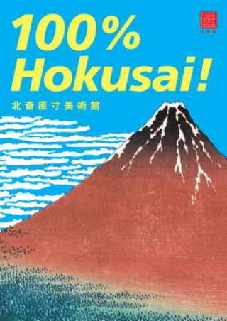 Libro 100% Hokusai! Tadashi Kobayashi