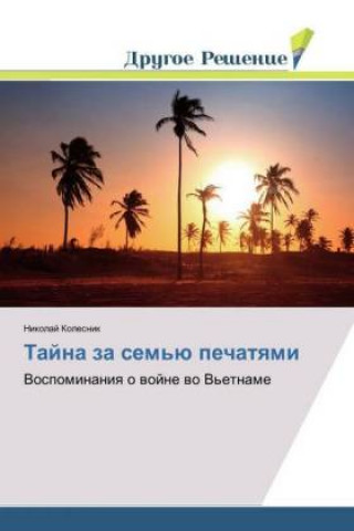 Книга Tajna za sem'ju pechatyami Nikolaj Kolesnik