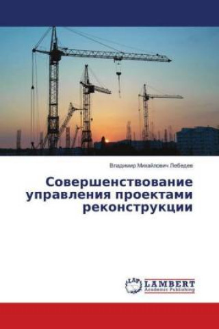 Книга Sovershenstvovanie upravleniya proektami rekonstrukcii Vladimir Mihajlovich Lebedev