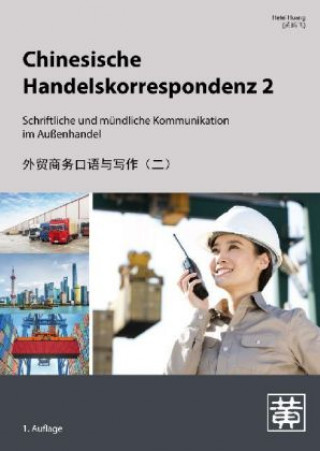 Книга Chinesische Handelskorrespondenz 2 Hefei Huang