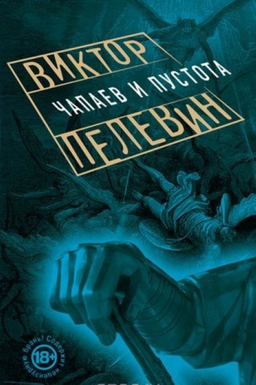 Kniha Chapaev i Pustota Viktor Pelevin
